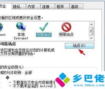 360浏览器怎么添加信任站点_360浏览器怎么把网站添加信任站点