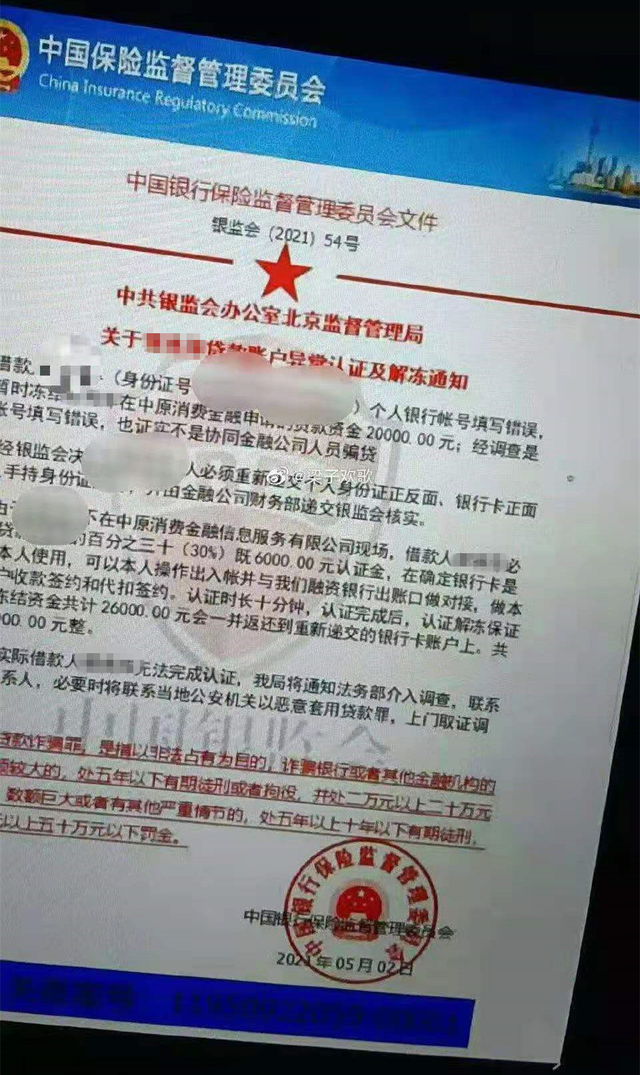 中原消费金融app下载官网，中原消费金融官方版（高仿贷款App层出不穷）