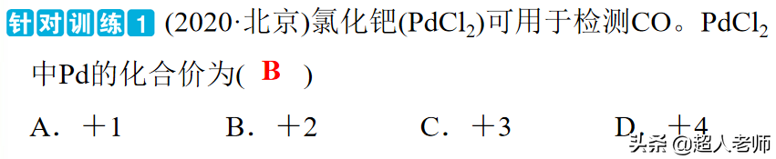 高锰酸钾化学式(高锰酸钾与氧气化学方程式)插图(10)