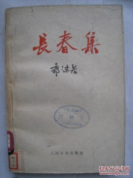 郭沫若作者简介，郭沫若代表作（我国现代杰出文学家、社会活动家郭沫若在京逝世）