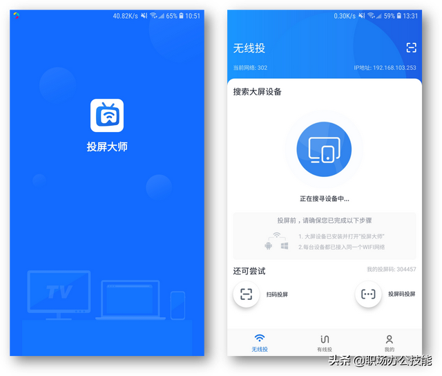 手机投屏电视怎么设置，手机投屏电视怎么弄（手机投屏到电视原来这么简单）