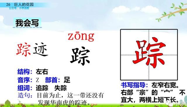 硕大无朋的硕是什么意思，硕大无朋什么意思啊（部编语文四年级下第26课《巨人的花园》知识点+图文讲解+课堂测试）