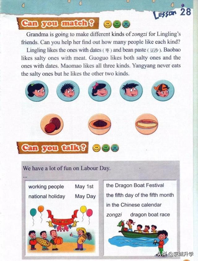 四年级下册英语书中有鬼，四年级上册20课有鬼吗（<一起点>小学英语四年级下册电子课本）