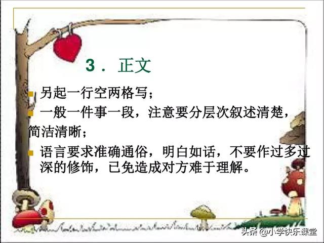 信封怎么写，信封怎么折正方形（应用文写作一一书信）