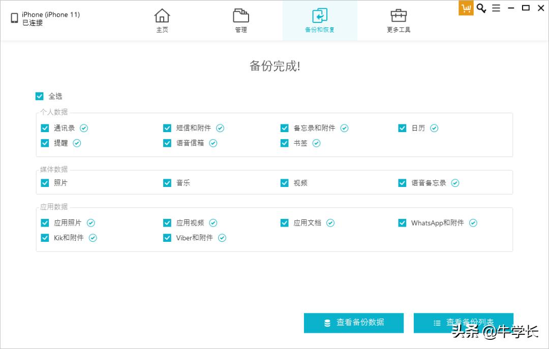 苹果手机怎么导入通讯录到新手机（新换苹果手机同步通讯录的步骤）