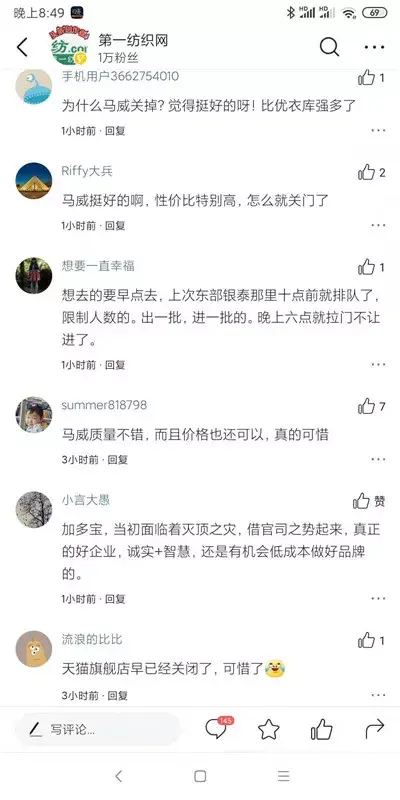 maxwin是什么牌子，maxwin是什么牌子衣服（申洲旗下那家曾被疯抢的马威服饰）