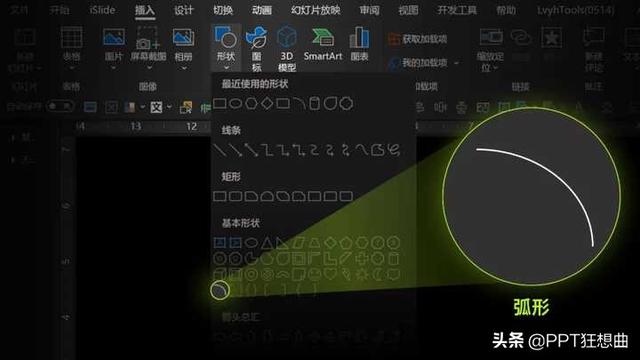 ppt制作的五个常用基础功能，这3个PPT基础功能的逆天玩法