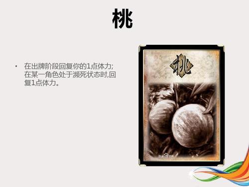 老八撤硕是什么意思，老八撤硕图片（三国杀：虽然不是同一时间）