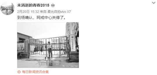 杨永信还存在吗，现在杨永信怎么样了（ 雷电法王杨永信下线）