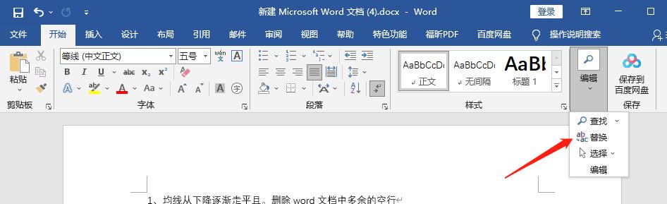 word如何去空白行（如何去空行word中）