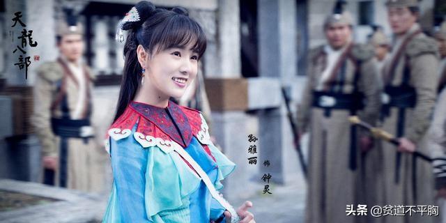 段誉有几个妹妹，天龙八部段誉的几个妹妹（新版《天龙八部》人物剧照公布）