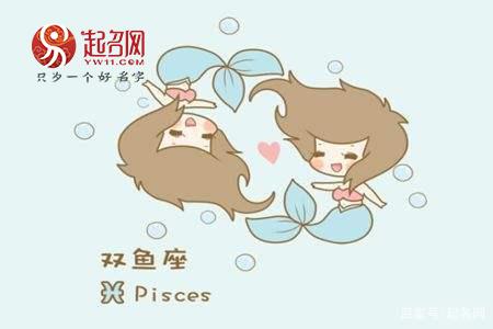 适合双鱼座的网名男，双鱼男个性网名（双鱼座的宝宝怎么起好名）