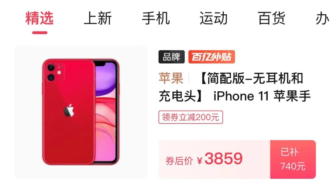 苹果12配置和11有什么区别（iphone12和iphone11配置区别）