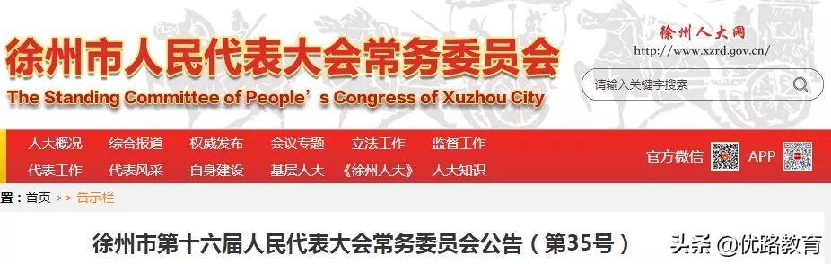 徐州市安全生产条例（生产经营单位必须配备注册安全工程师）