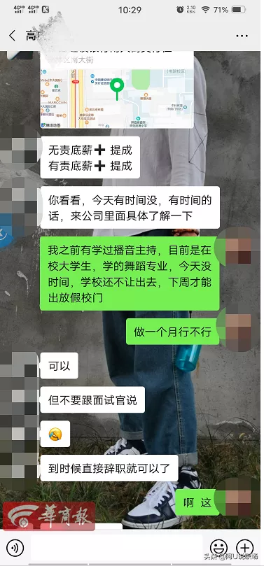 广州大学城兼职网（大学生兼职没顾客无工资合理吗）