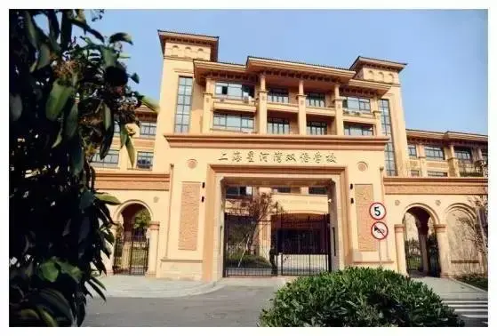 上海民办尚德实验学校（上海）