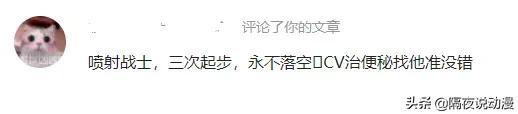 喷射战士是什么意思，喷射战士是什么意思日语（有人每天3个汉堡也没事）