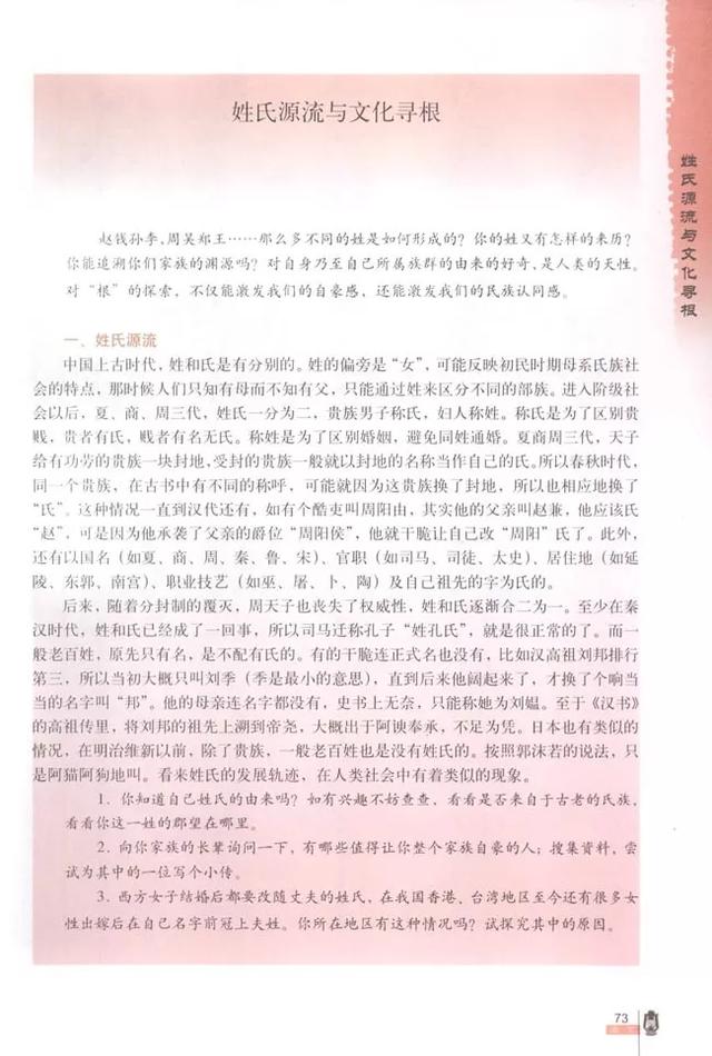 人教版八下语文书电子版，八下语文书人教版（<必修二>电子课本）