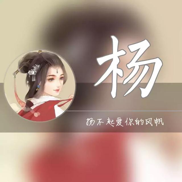 胡字图片微信头像，胡姓最火头像（一个姓氏一句情话）