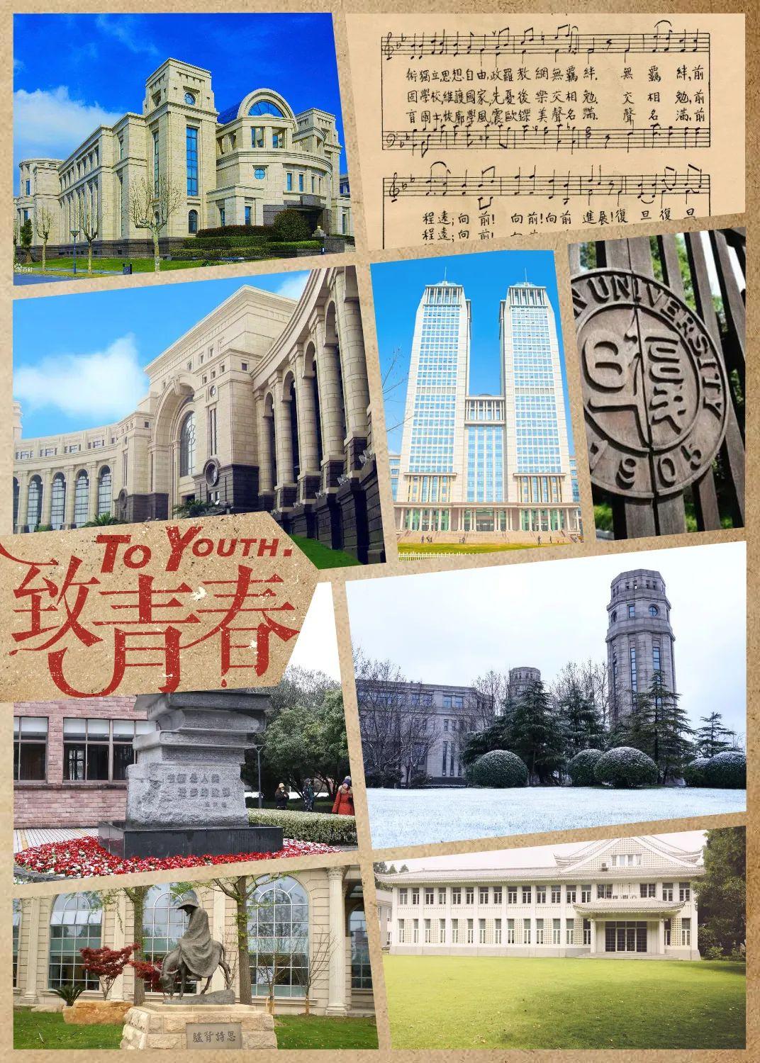 复旦大学校训是什么（遇见未来）