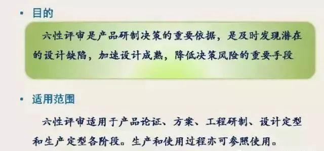 fmeca什么意思，fma是什么意思（国军标要求的产品“六性”到底是什么）