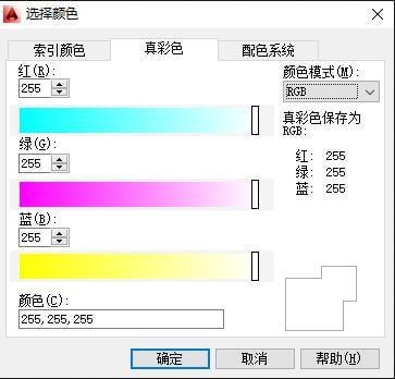 色彩模式rgb怎么调，rgb颜色模式怎么设置（AUTOCAD——设置颜色）