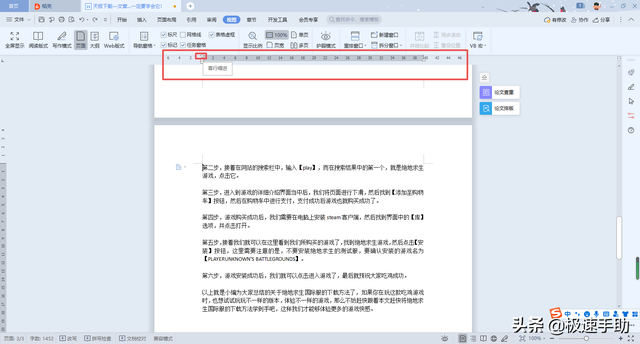 首行缩进怎么设置，word首行缩进在哪里设置（Word文档如何使用首行缩进功能）