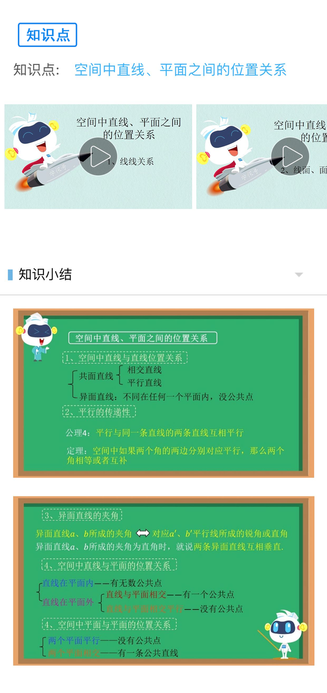 直线与平面的夹角，直线与平面的夹角是怎么定义的（高考数学：异面的直线夹角）