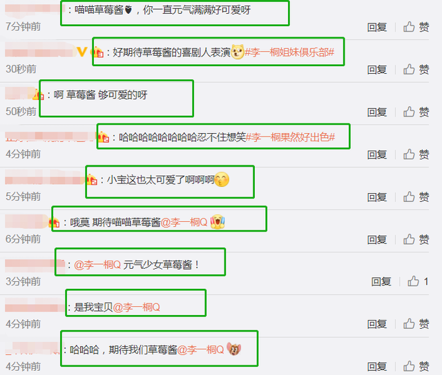 喵喵酱，《姐妹俱乐部》官宣新嘉宾[图片]