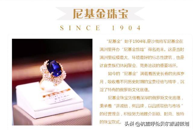 紫金多少钱一克市场价，紫金价格每克多少钱（尼基金珠宝帮您分辨俄罗斯紫金和彩金的区别）