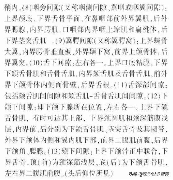 颞间隙感染，颞间隙感染切开部位（颌面部间隙感染影像诊断及各间隙解剖介绍）