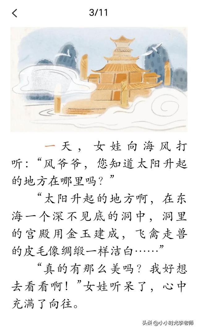 精卫填海告诉我们一个什么道理，精卫填海的故事是什么（四年级上册语文必考文言文《精卫填海》）