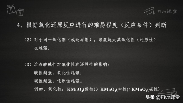 氧化剂和还原剂口诀，如何判断氧化剂和还原剂口诀（学化学也逃不过的“富二代定律”）