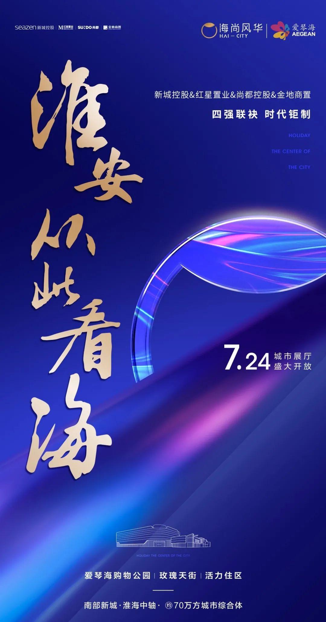 淮阴尚都汇上什么学校（定了）