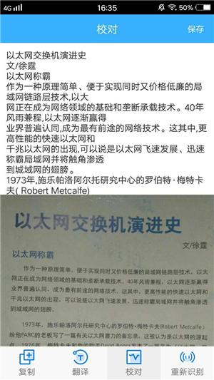 图片转换成文字，图片转换成文字的方法（手机就能一键把图片转换成文字）