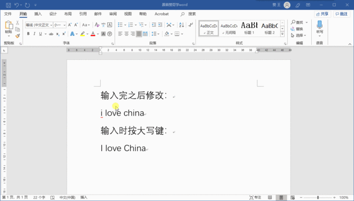 word英文首字母大写怎么取消，word怎样取消句首字母大写（Word涨薪第五十六式）