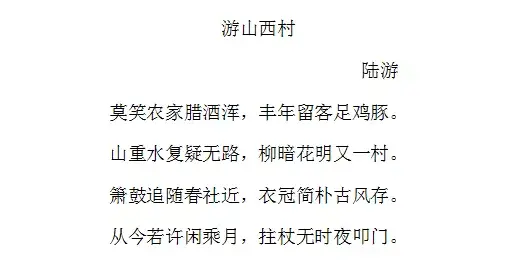 柳暗花明别有天的含义 急须!，柳暗花明别有天的含义（成语小贴士——柳暗花明）