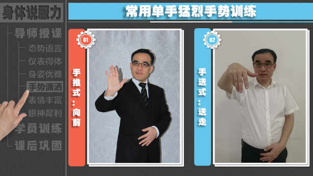 手推是是什么意思，手推有什么技巧（必须使用手势。这里的24种手势可以成就你的演讲梦）