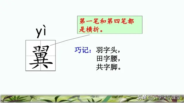 凌空翱翔的意思，凌空翱翔是什么意思（小学部编版四年级下册6课《飞向蓝天的恐龙》知识点、图文解读）