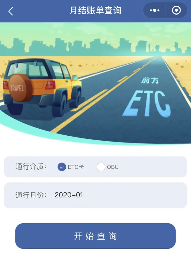 西宁市车辆违章查询，汽车违规违章查询（青海ETC车主注意）