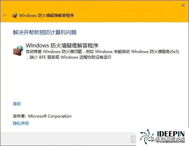 防火墙怎么打开，win10如何开启防火墙（Windows10电脑出现防火墙打不开了怎么办）