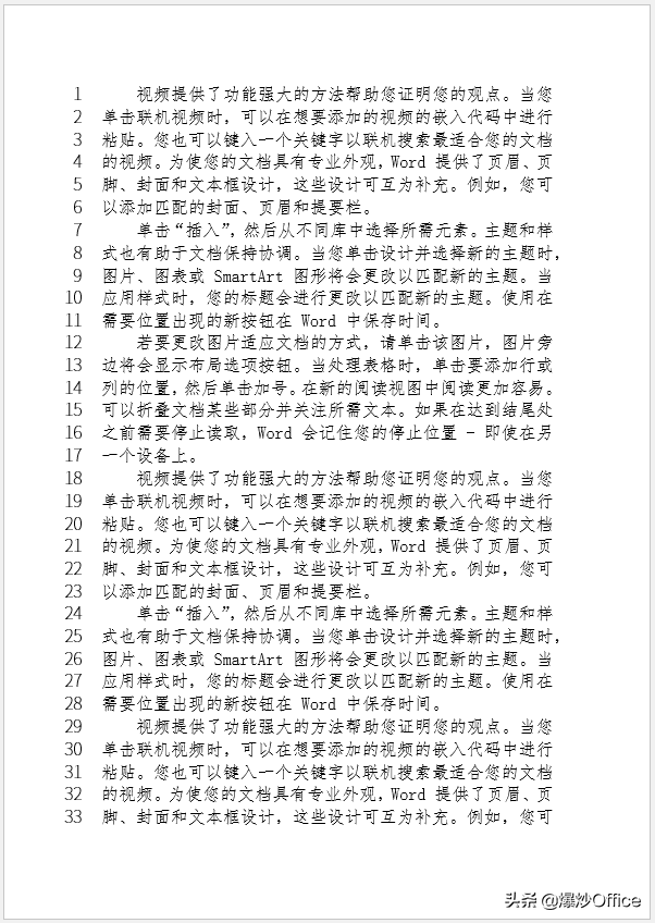 word怎么设置每行字数，2016怎么设置每页行数和每行字数（怎样控制Word文档一页的行数和每行的字数）