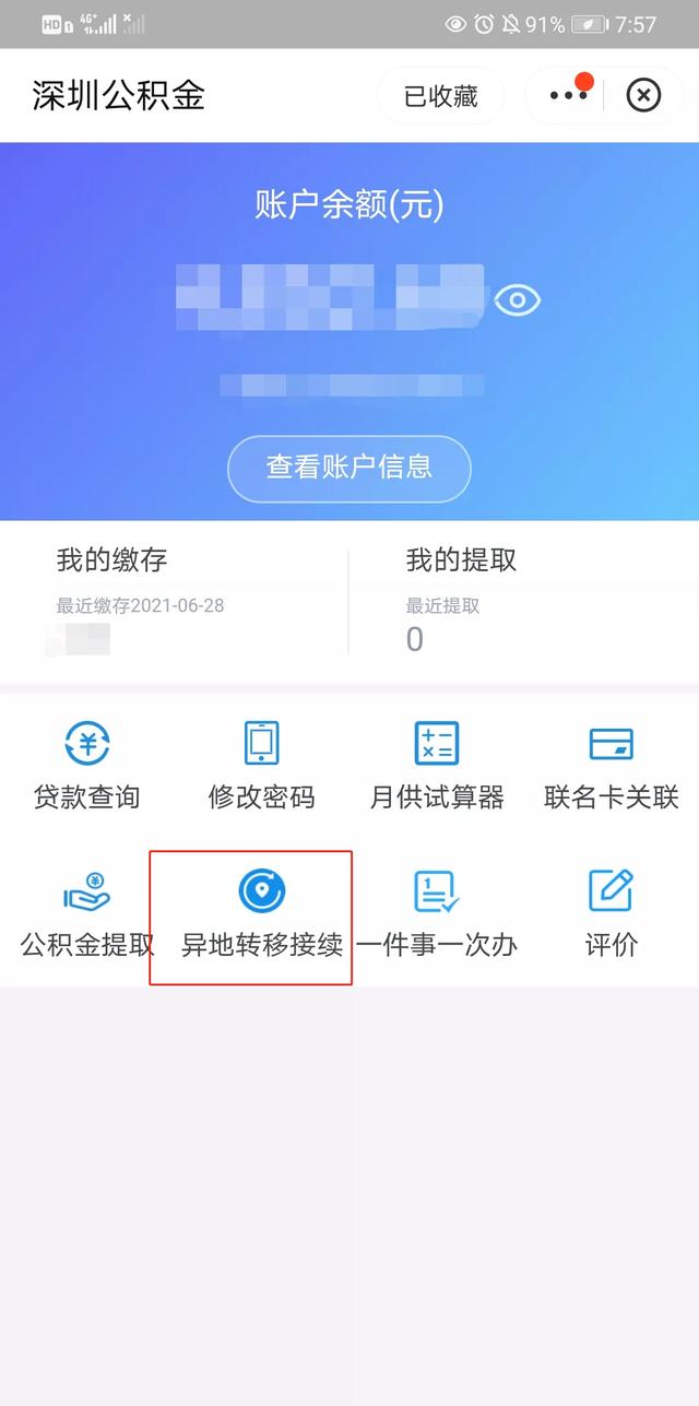 社保换城市了怎么处理比较好，医社保换城市工作了应该怎么交接（换城市工作，社保该怎么处理）