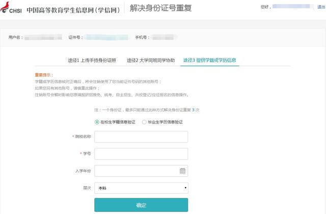 学信网初始密码一般是多少，学信网初始密码多少（2020考研报名常见问题）