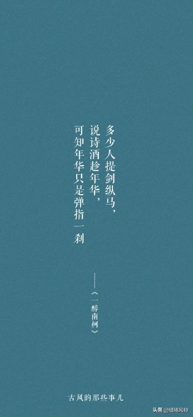 朋友圈带歌词说说，微信朋友圈歌词说说大全配图（15句唯美古风歌词）