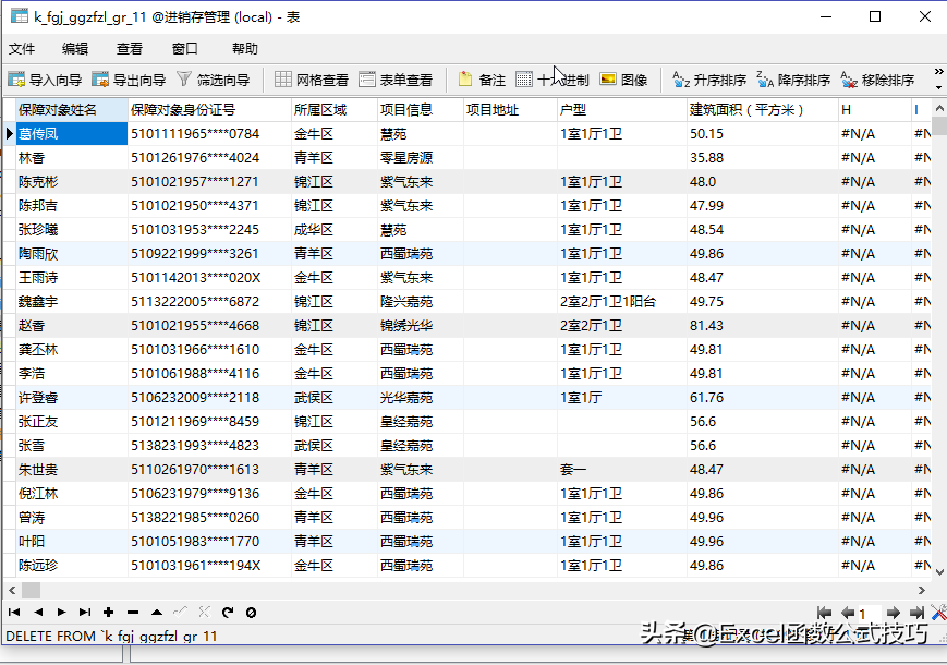 mysql数据库安装教程图解_mysql数据库修复