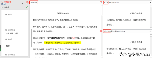 word审阅怎么关闭，如何关闭Word的审阅修订显示功能（批注、修订、更改、比较、保护）