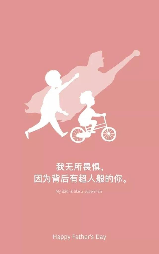 父亲节广告文案，父亲节的文案（父亲节品牌文案精选来了）