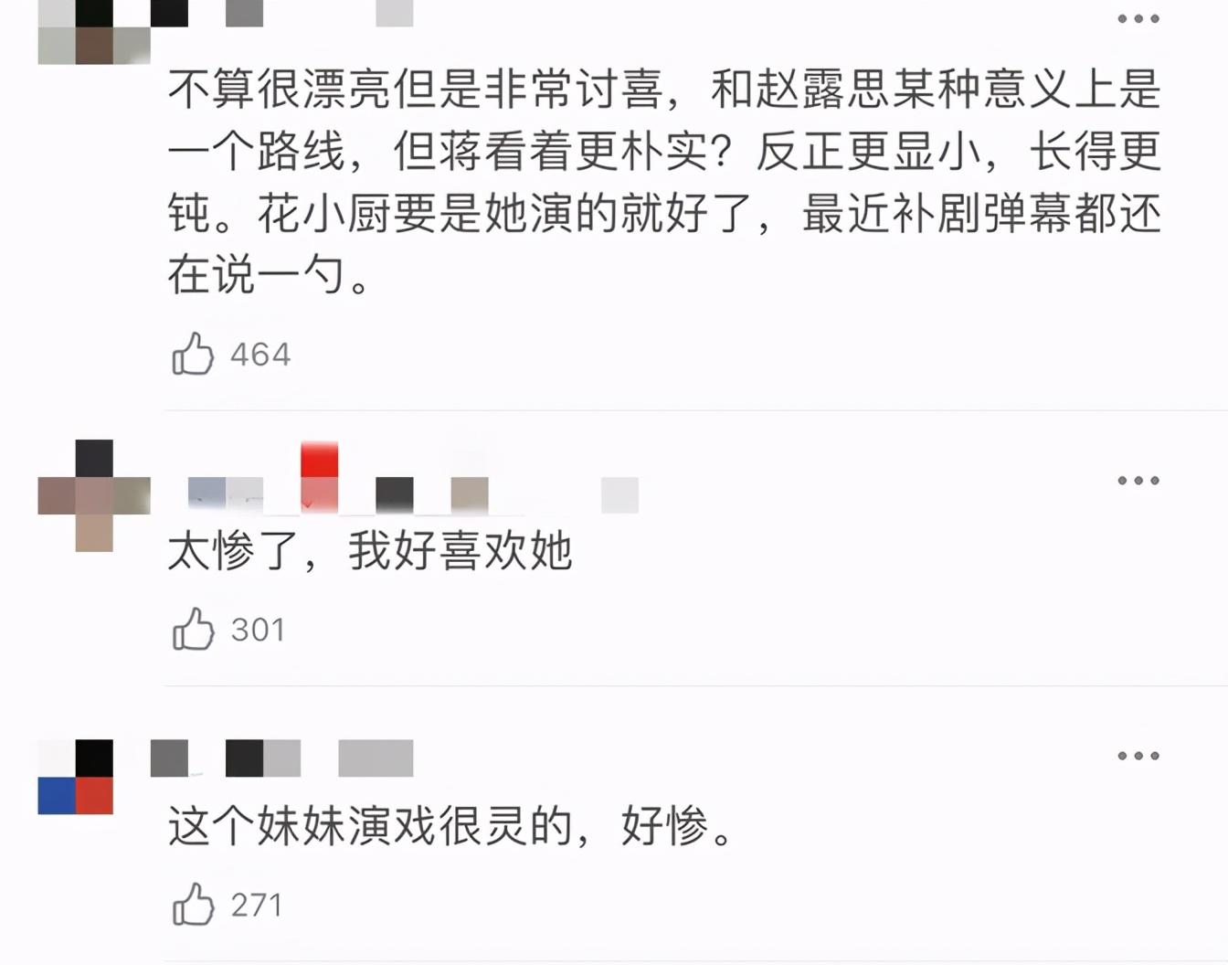 蒋佳恩到底出了什么事？因精神疾病弃演女主被赔百万