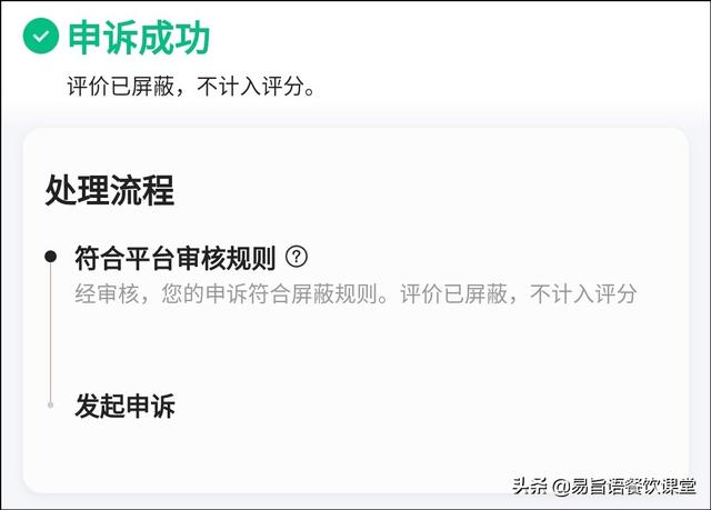 美团评价怎么评价，美团怎么给卖家好评（美团外卖店铺评分评价规则是什么）